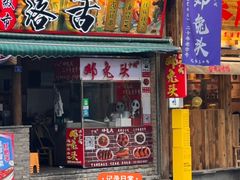 -奎星楼街