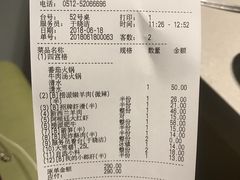 账单-海底捞火锅(方塔东街店)