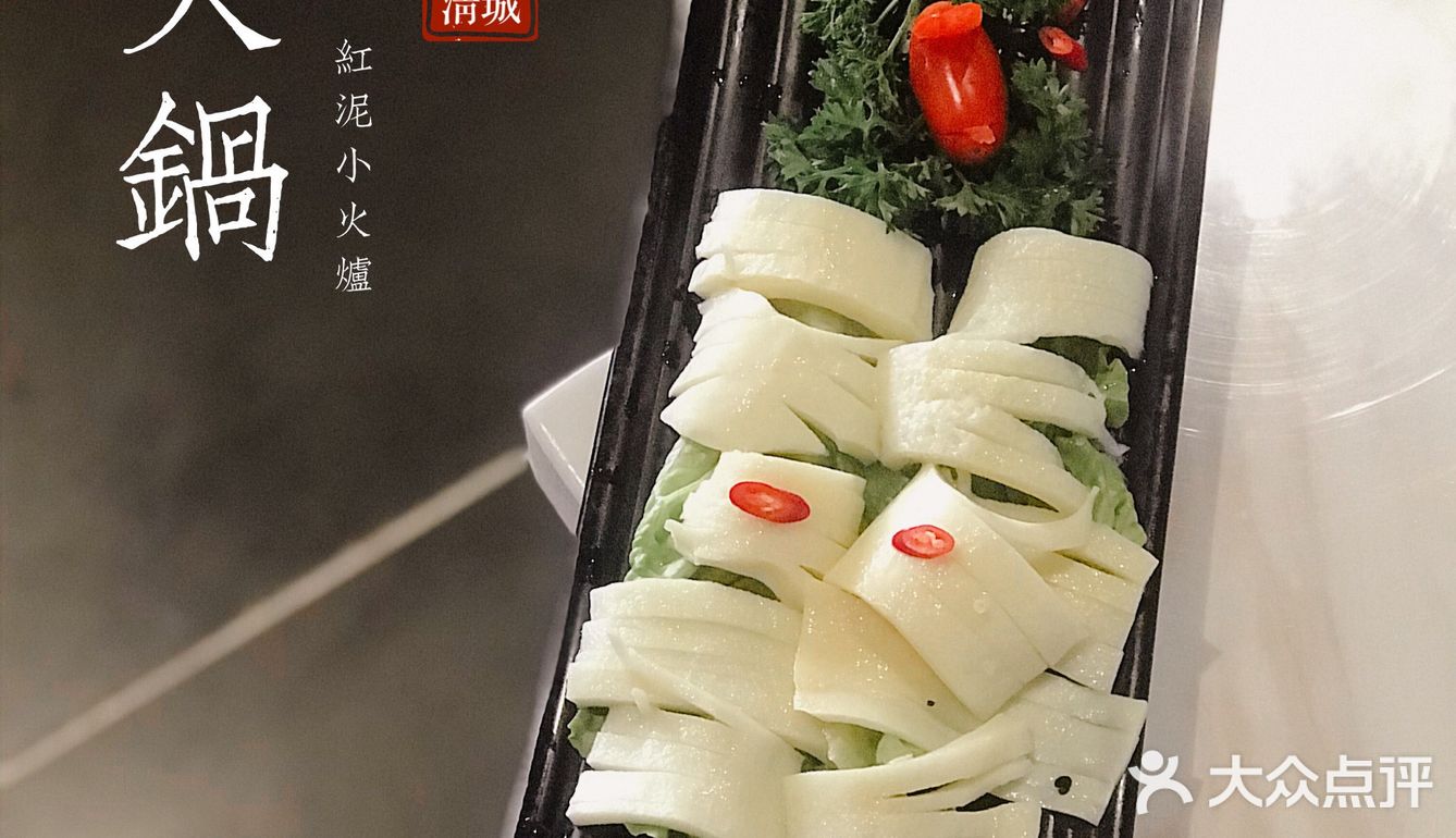 清远倾国清城 | 火锅探店