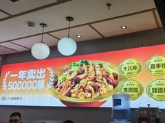 -醉人椒麻辣香锅(上地华联店)