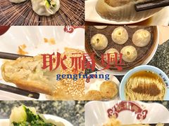 -耿福兴(凤凰美食街店)