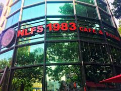 门面-NLFS1983咖啡花园餐厅(锦桂店)