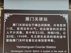 -雁门关景区