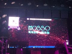 -MOSSO音乐酒吧·Live House(南京西路店)