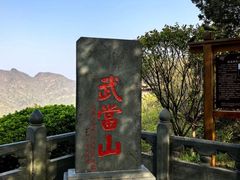 -武当山风景区