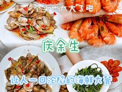 -庆余生平价生猛海鲜(海棠湾林旺夜市店)