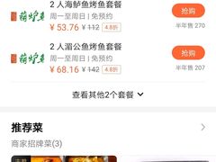 -欧匠葫炉鱼(钱江世纪城店)