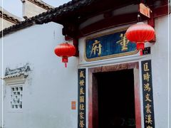 -董府·古宅餐厅