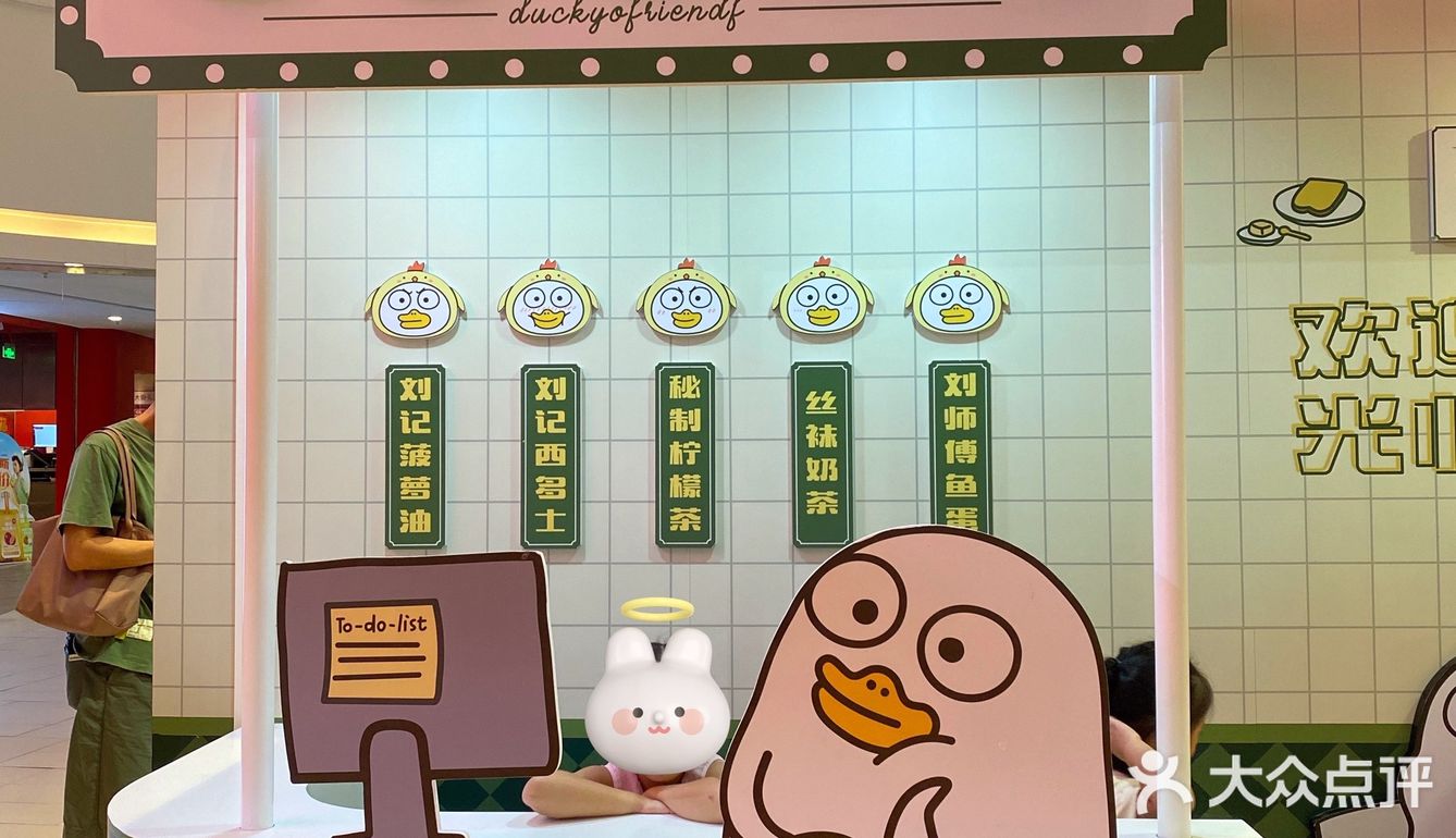 展览in广州｜小刘鸭“意思一下健身室”
