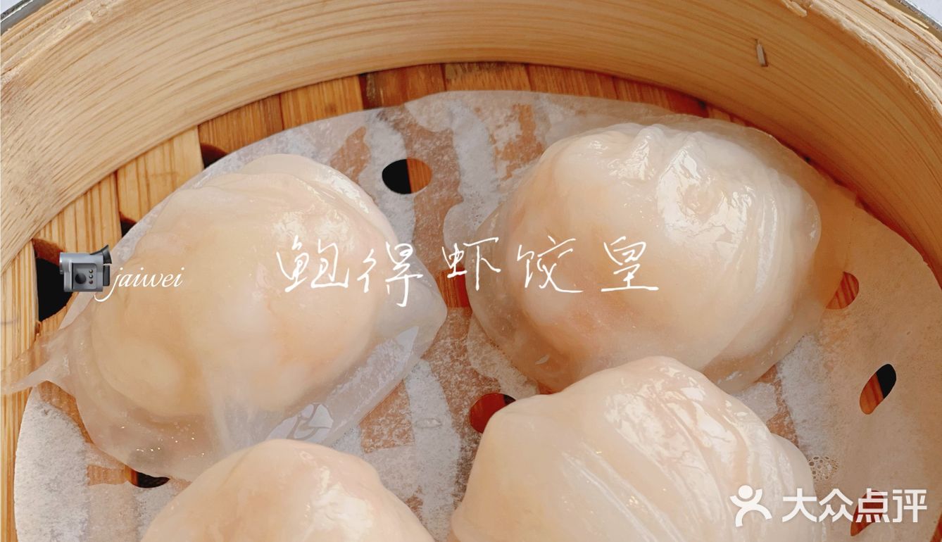 新价比超高的望江叹早茶，心情都是甜甜的