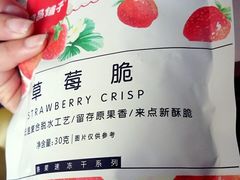 草莓脆-良品铺子(五角场万达店)