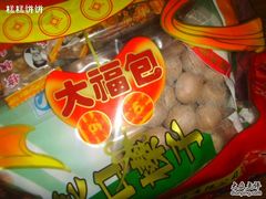 -农工商超市(金沙江路店)