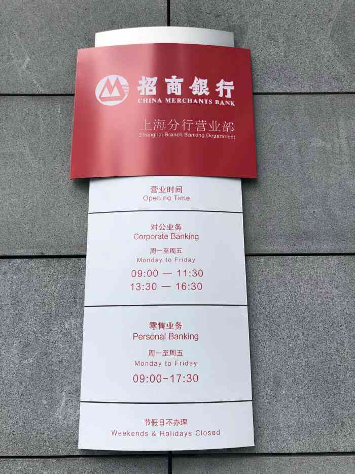 招商银行大厦(上海分行营业部)-"中午抽时间去办社保卡,位置很好找的