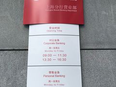 -招商银行(上海分行营业部)