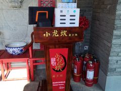 前台-小龙坎老火锅(北京三里屯店)