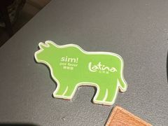 -拉蒂娜·巴西牛排馆 Latina·Brazilian Steakhouse(王府井喜悦店)
