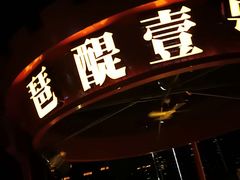 -琶醍壹号•潮菜江景餐吧