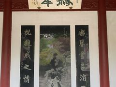 -檀园