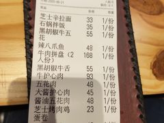 -喜来稀肉(北外滩白玉兰广场店)