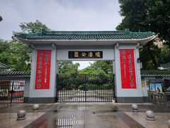 -晓港公园
