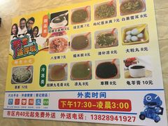 -景记甜品