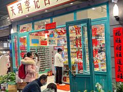 -时尚天河商业广场