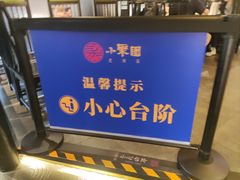 -院8里·小聚园(九眼桥店)