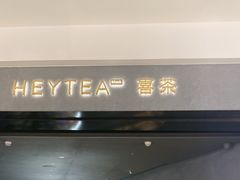 -喜茶(深圳万象城黑金店)