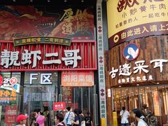 -黄兴南路步行商业街