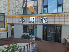-小厨家松花江.鲜鱼坊(天麻滋补鱼汤店)