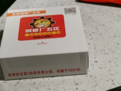 -钢管厂五区小郡肝串串香(南山店)