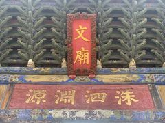 -建水文庙