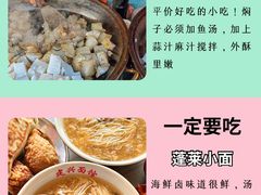-东辰望海鱼码头·海鲜餐厅