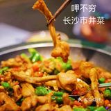 🌶️对不起， 呷不穷 这里没有微辣