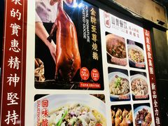 -山泉公馆酒家(珠江新城店)