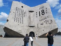 -沈阳“九·一八”历史博物馆