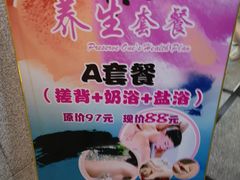 -纽斯洗浴SPA(三墩店)