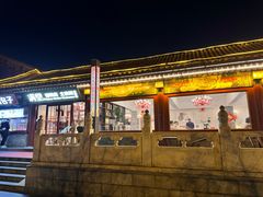 -月福京味斋·烤鸭店·北京菜(鼓楼总店)