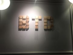 -打趸BTC·Breaktime cafe(北京路店)
