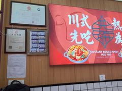 -冒菜西施·非遗冒菜(总店)