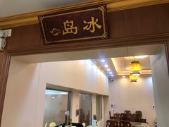 门面-君之悦酒家(容山路店)