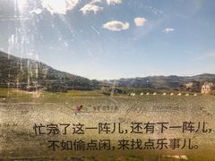 -富龙滑雪场