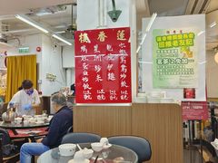 -香港蓮香樓(中環店)