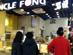 -芳叔(动漫星城店)