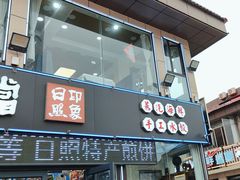 -日照大牌檔•小船海鲜(万平口店)