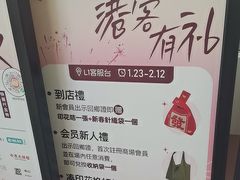 -福田卓悦INTOWN购物中心