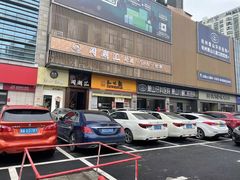 -知味观小吃·简餐·糕点(萧山店)