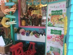 -佟小曼手工茶饼坊(鼓浪屿1店)