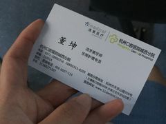 -杭州口腔医院(城西院区)