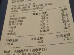 -新澳港式茶餐厅(余姚路店)